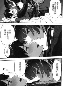 [風的工房][小島紗] 魔剣師の魔剣による魔剣のためのハーレムライフ 1 魔劍師因魔劍展開的後宮生活 1_風的工房101