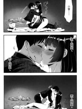 [風的工房][小島紗] 魔剣師の魔剣による魔剣のためのハーレムライフ 1 魔劍師因魔劍展開的後宮生活 1_風的工房106