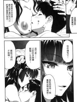 [風的工房][小島紗] 魔剣師の魔剣による魔剣のためのハーレムライフ 1 魔劍師因魔劍展開的後宮生活 1_風的工房108