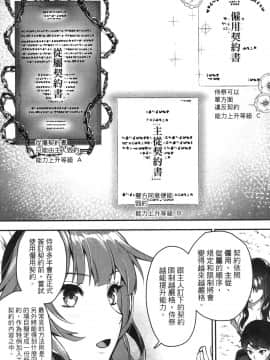 [風的工房][小島紗] 魔剣師の魔剣による魔剣のためのハーレムライフ 1 魔劍師因魔劍展開的後宮生活 1_風的工房121