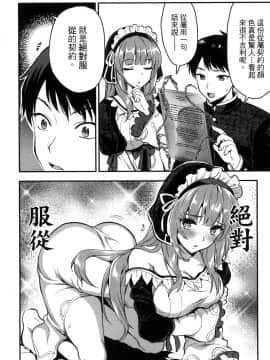 [風的工房][小島紗] 魔剣師の魔剣による魔剣のためのハーレムライフ 1 魔劍師因魔劍展開的後宮生活 1_風的工房122