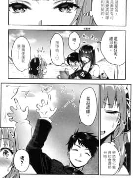 [風的工房][小島紗] 魔剣師の魔剣による魔剣のためのハーレムライフ 1 魔劍師因魔劍展開的後宮生活 1_風的工房123
