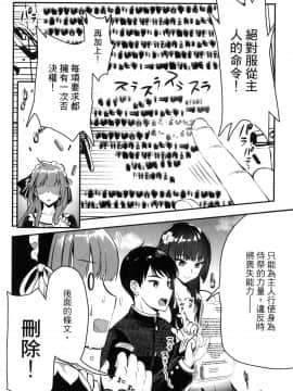 [風的工房][小島紗] 魔剣師の魔剣による魔剣のためのハーレムライフ 1 魔劍師因魔劍展開的後宮生活 1_風的工房126