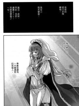 [風的工房][小島紗] 魔剣師の魔剣による魔剣のためのハーレムライフ 1 魔劍師因魔劍展開的後宮生活 1_風的工房132