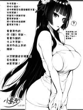 [風的工房][小島紗] 魔剣師の魔剣による魔剣のためのハーレムライフ 1 魔劍師因魔劍展開的後宮生活 1_風的工房158