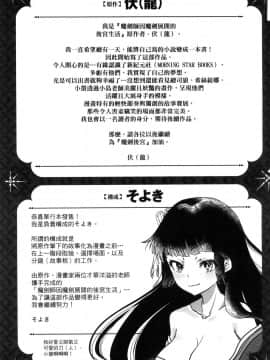 [風的工房][小島紗] 魔剣師の魔剣による魔剣のためのハーレムライフ 1 魔劍師因魔劍展開的後宮生活 1_風的工房159