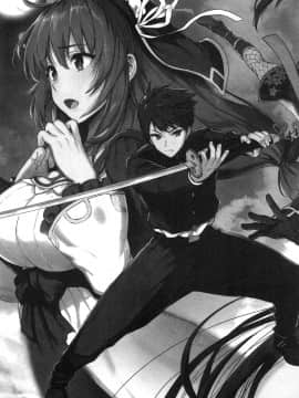 [風的工房][小島紗] 魔剣師の魔剣による魔剣のためのハーレムライフ 1 魔劍師因魔劍展開的後宮生活 1_風的工房007