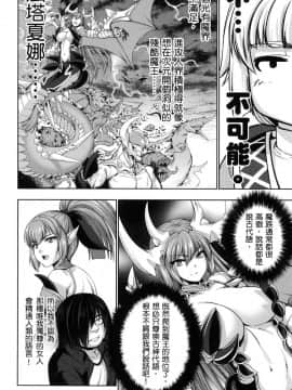 [風的工房][GEN] 勇者と魔王の魂魄歴程 2 勇者與魔王的魂魄歷程 2_風的工房016