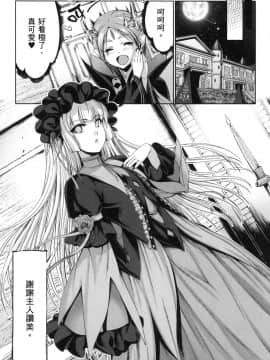 [風的工房][GEN] 勇者と魔王の魂魄歴程 2 勇者與魔王的魂魄歷程 2_風的工房075