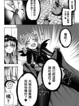 [風的工房][GEN] 勇者と魔王の魂魄歴程 2 勇者與魔王的魂魄歷程 2_風的工房076