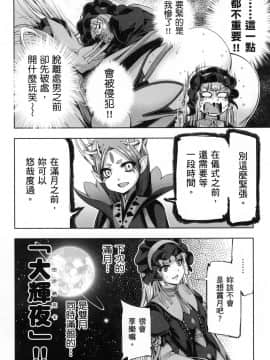 [風的工房][GEN] 勇者と魔王の魂魄歴程 2 勇者與魔王的魂魄歷程 2_風的工房078