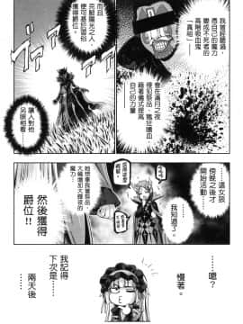 [風的工房][GEN] 勇者と魔王の魂魄歴程 2 勇者與魔王的魂魄歷程 2_風的工房079