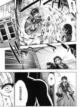 [風的工房][GEN] 勇者と魔王の魂魄歴程 2 勇者與魔王的魂魄歷程 2_風的工房083