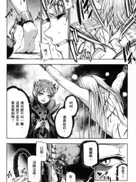 [風的工房][GEN] 勇者と魔王の魂魄歴程 2 勇者與魔王的魂魄歷程 2_風的工房086