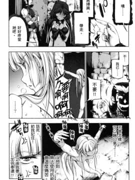 [風的工房][GEN] 勇者と魔王の魂魄歴程 2 勇者與魔王的魂魄歷程 2_風的工房087