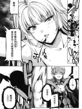 [風的工房][GEN] 勇者と魔王の魂魄歴程 2 勇者與魔王的魂魄歷程 2_風的工房095
