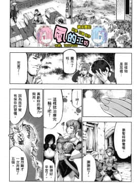 [風的工房][GEN] 勇者と魔王の魂魄歴程 2 勇者與魔王的魂魄歷程 2_風的工房097