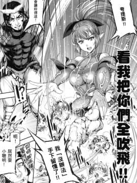 [風的工房][GEN] 勇者と魔王の魂魄歴程 2 勇者與魔王的魂魄歷程 2_風的工房107