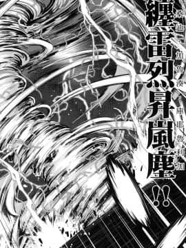 [風的工房][GEN] 勇者と魔王の魂魄歴程 2 勇者與魔王的魂魄歷程 2_風的工房108