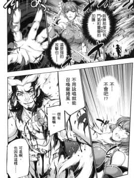 [風的工房][GEN] 勇者と魔王の魂魄歴程 2 勇者與魔王的魂魄歷程 2_風的工房110