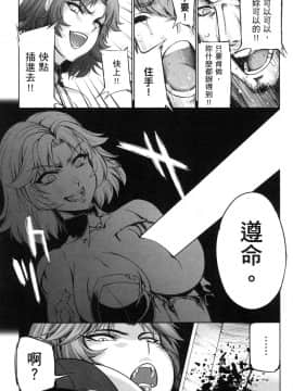 [風的工房][GEN] 勇者と魔王の魂魄歴程 2 勇者與魔王的魂魄歷程 2_風的工房115
