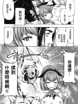 [風的工房][GEN] 勇者と魔王の魂魄歴程 2 勇者與魔王的魂魄歷程 2_風的工房120