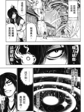 [風的工房][GEN] 勇者と魔王の魂魄歴程 2 勇者與魔王的魂魄歷程 2_風的工房121