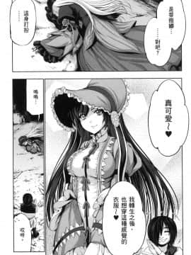[風的工房][GEN] 勇者と魔王の魂魄歴程 2 勇者與魔王的魂魄歷程 2_風的工房123