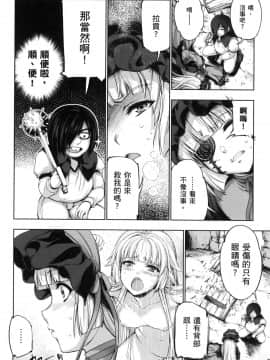 [風的工房][GEN] 勇者と魔王の魂魄歴程 2 勇者與魔王的魂魄歷程 2_風的工房124