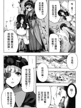 [風的工房][GEN] 勇者と魔王の魂魄歴程 2 勇者與魔王的魂魄歷程 2_風的工房126