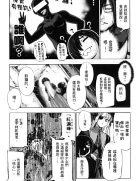 [風的工房][GEN] 勇者と魔王の魂魄歴程 2 勇者與魔王的魂魄歷程 2_風的工房127