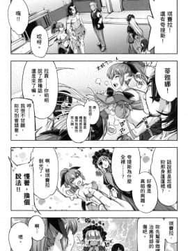 [風的工房][GEN] 勇者と魔王の魂魄歴程 2 勇者與魔王的魂魄歷程 2_風的工房130