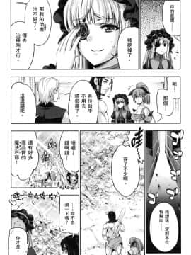 [風的工房][GEN] 勇者と魔王の魂魄歴程 2 勇者與魔王的魂魄歷程 2_風的工房131