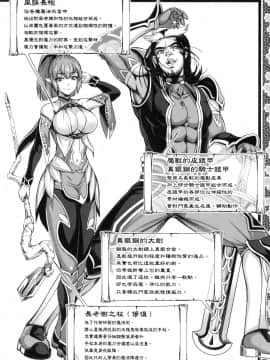 [風的工房][GEN] 勇者と魔王の魂魄歴程 2 勇者與魔王的魂魄歷程 2_風的工房132