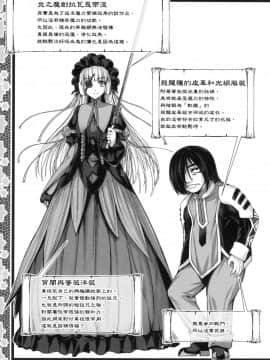 [風的工房][GEN] 勇者と魔王の魂魄歴程 2 勇者與魔王的魂魄歷程 2_風的工房133