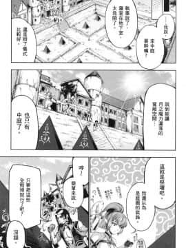 [風的工房][GEN] 勇者と魔王の魂魄歴程 2 勇者與魔王的魂魄歷程 2_風的工房135
