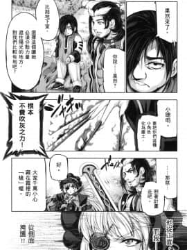 [風的工房][GEN] 勇者と魔王の魂魄歴程 2 勇者與魔王的魂魄歷程 2_風的工房137