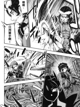 [風的工房][GEN] 勇者と魔王の魂魄歴程 2 勇者與魔王的魂魄歷程 2_風的工房138