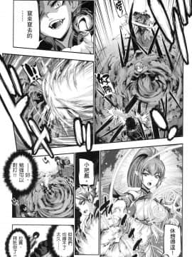 [風的工房][GEN] 勇者と魔王の魂魄歴程 2 勇者與魔王的魂魄歷程 2_風的工房139