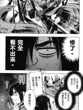 [風的工房][GEN] 勇者と魔王の魂魄歴程 2 勇者與魔王的魂魄歷程 2_風的工房141