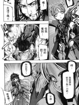 [風的工房][GEN] 勇者と魔王の魂魄歴程 2 勇者與魔王的魂魄歷程 2_風的工房144