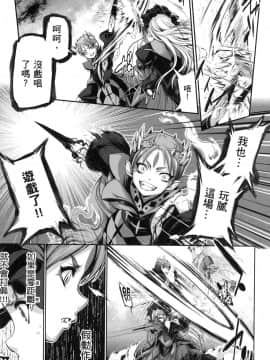 [風的工房][GEN] 勇者と魔王の魂魄歴程 2 勇者與魔王的魂魄歷程 2_風的工房145