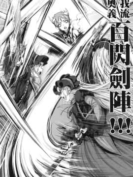 [風的工房][GEN] 勇者と魔王の魂魄歴程 2 勇者與魔王的魂魄歷程 2_風的工房146
