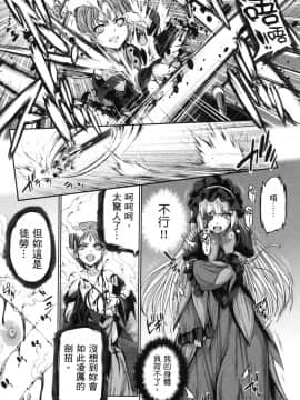 [風的工房][GEN] 勇者と魔王の魂魄歴程 2 勇者與魔王的魂魄歷程 2_風的工房147