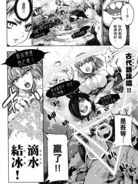 [風的工房][GEN] 勇者と魔王の魂魄歴程 2 勇者與魔王的魂魄歷程 2_風的工房148