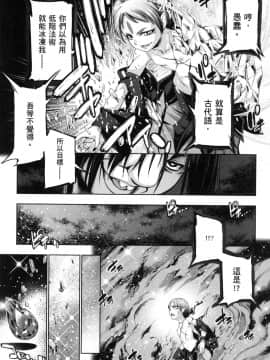 [風的工房][GEN] 勇者と魔王の魂魄歴程 2 勇者與魔王的魂魄歷程 2_風的工房149