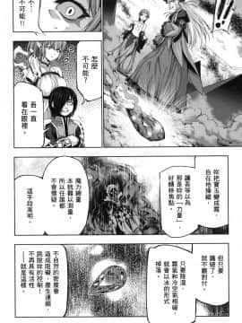 [風的工房][GEN] 勇者と魔王の魂魄歴程 2 勇者與魔王的魂魄歷程 2_風的工房150