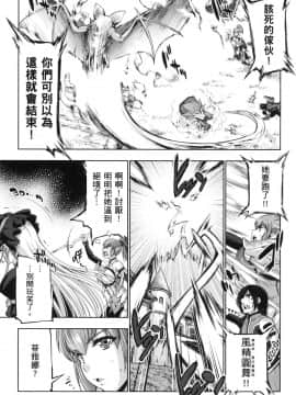 [風的工房][GEN] 勇者と魔王の魂魄歴程 2 勇者與魔王的魂魄歷程 2_風的工房153