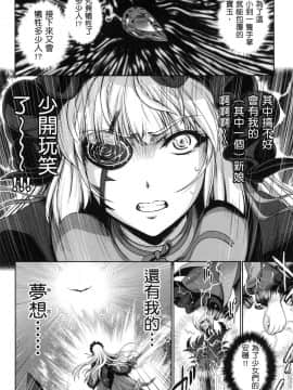[風的工房][GEN] 勇者と魔王の魂魄歴程 2 勇者與魔王的魂魄歷程 2_風的工房154