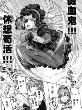 [風的工房][GEN] 勇者と魔王の魂魄歴程 2 勇者與魔王的魂魄歷程 2_風的工房155